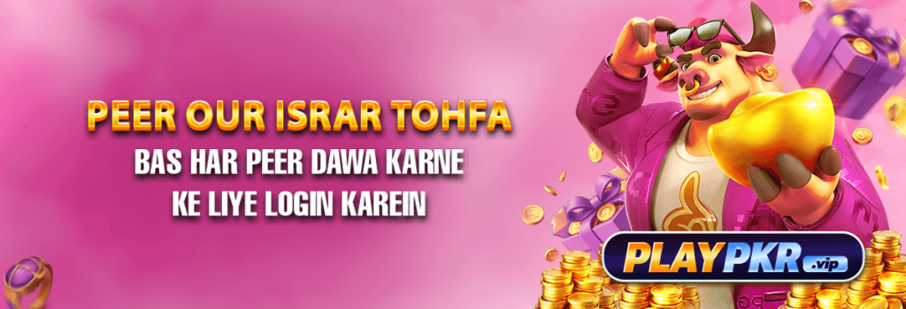 Play PKR App Download